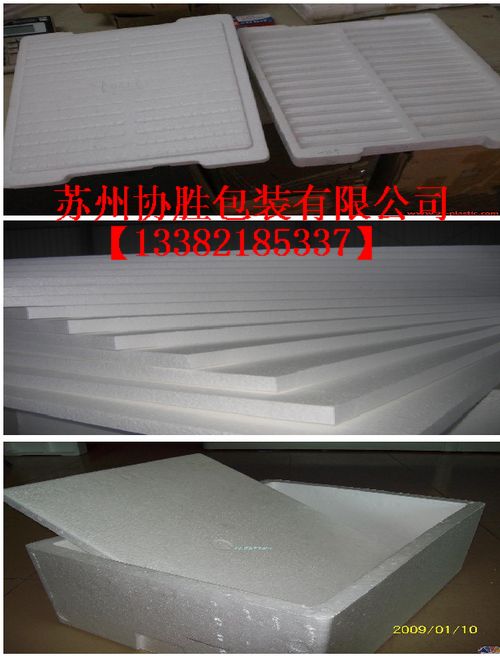 供应苏州EPS泡沫箱 苏州EPE泡沫片材 苏州泡沫保丽龙